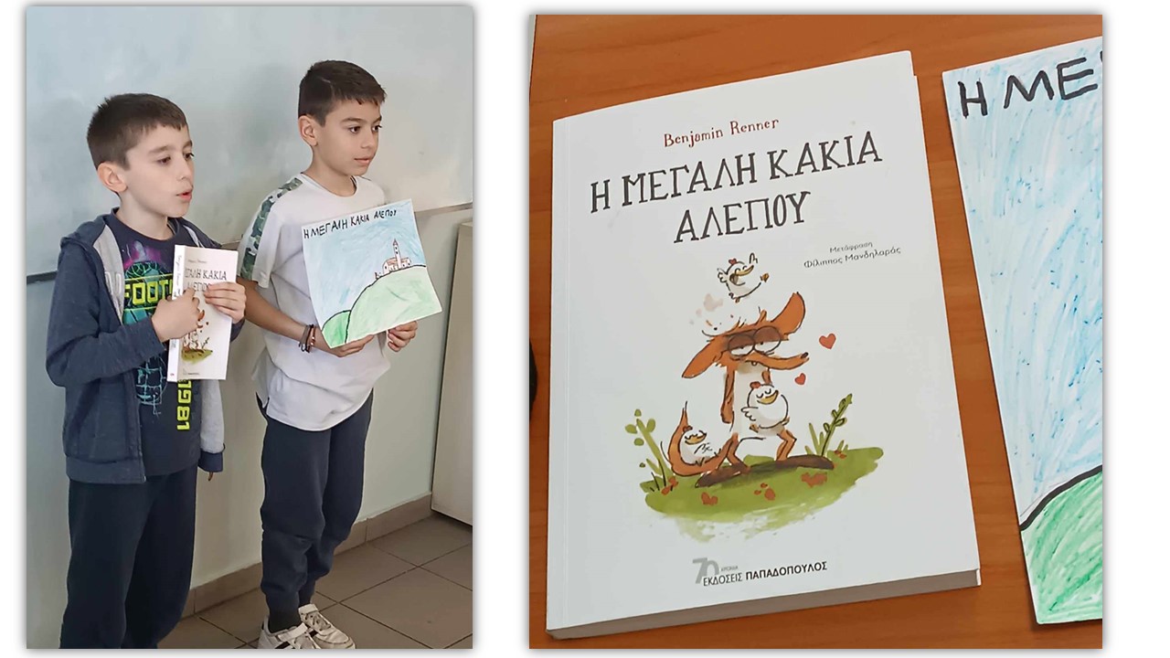 hmeravivliou2024011