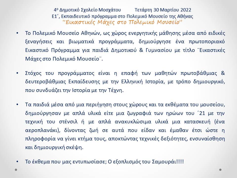 polemiko2022_003