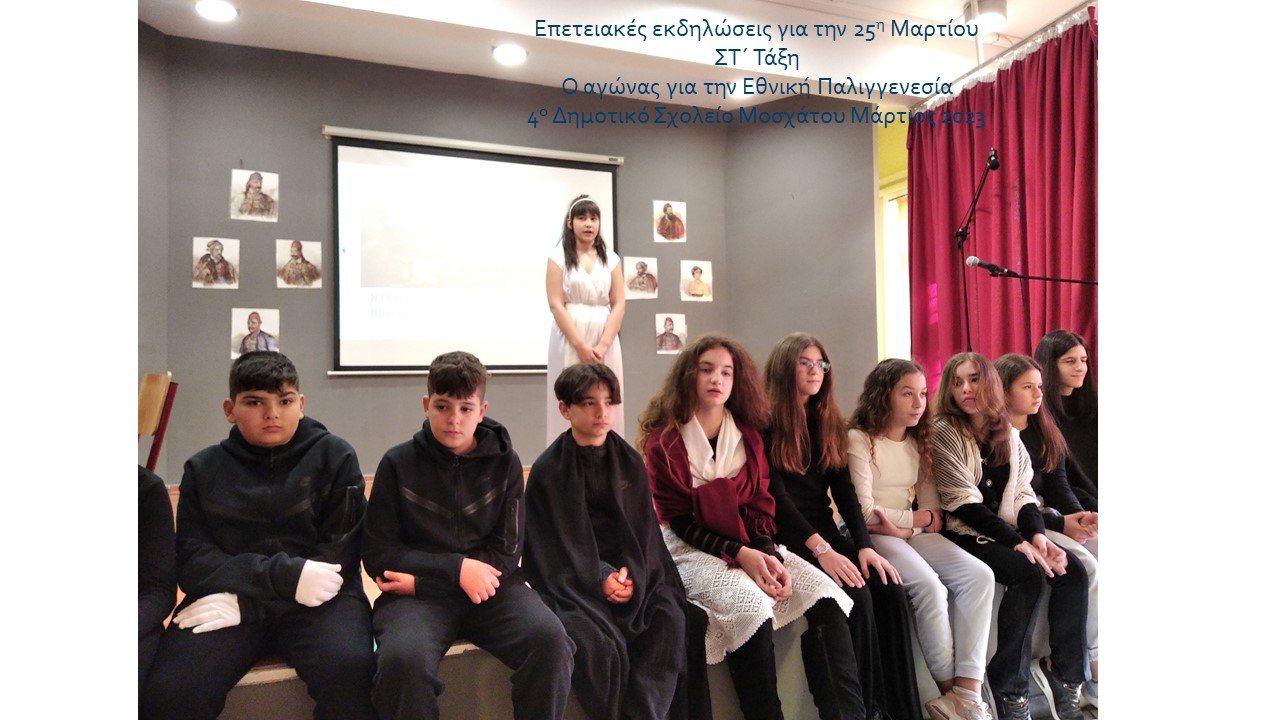 25Martiou014
