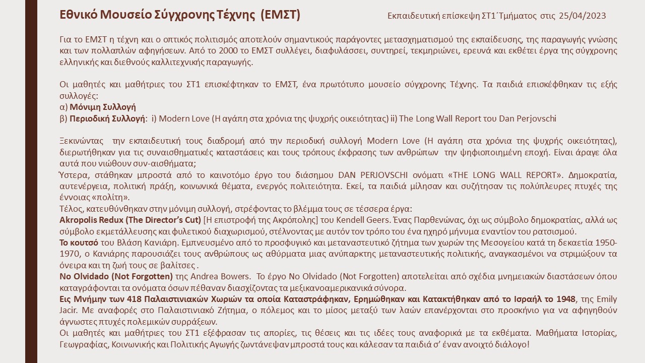 emst002