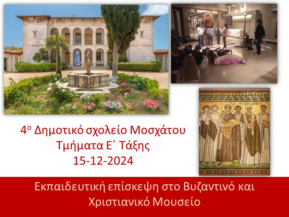 byzantine_E_001