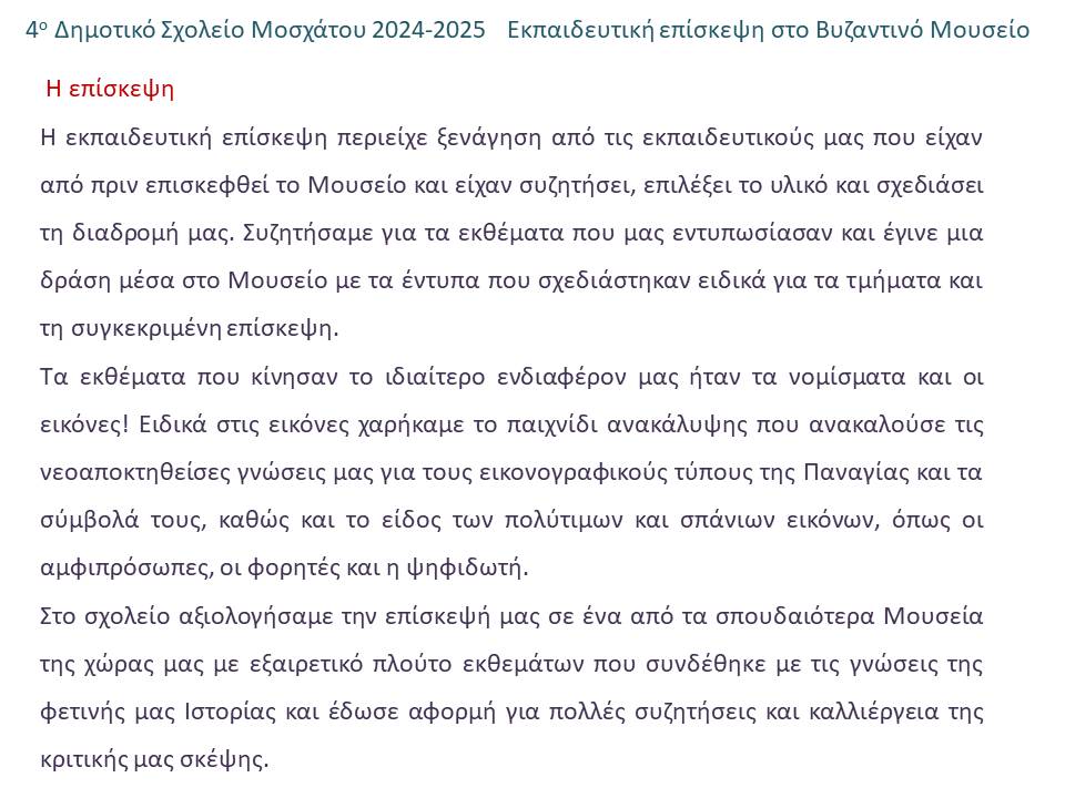 byzantine_E_007