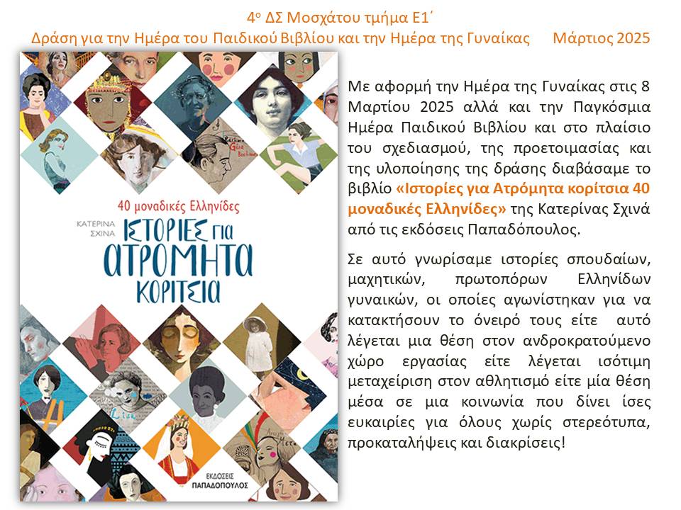 E_Vivlia_2025_001