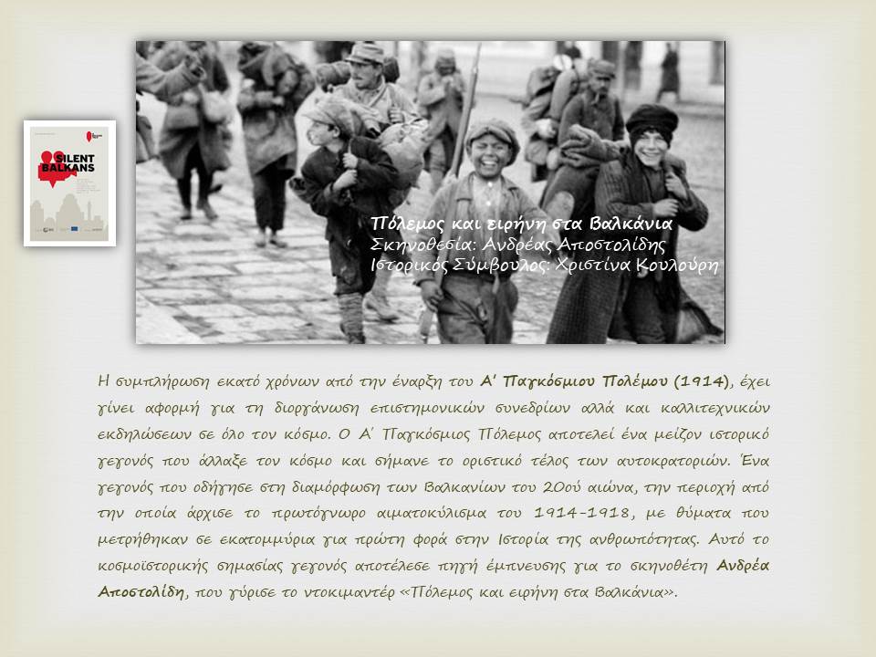 dhmosia_istoria005