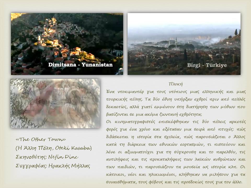 dhmosia_istoria006