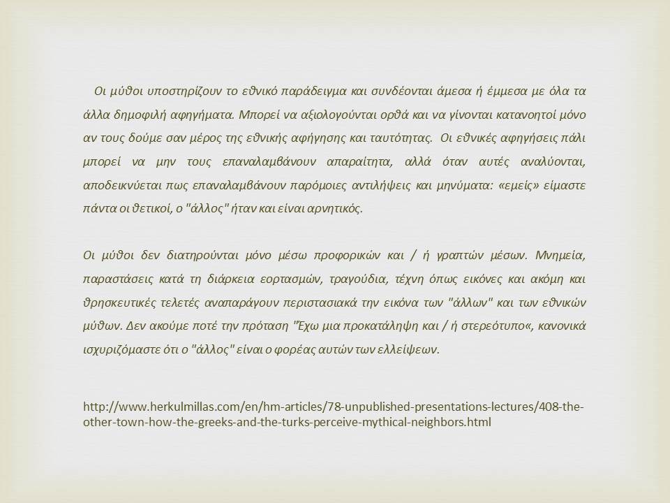 dhmosia_istoria007