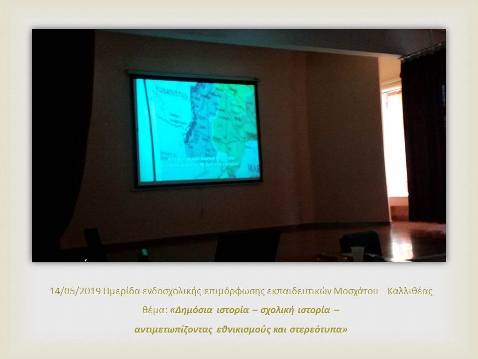 dhmosia_istoria012