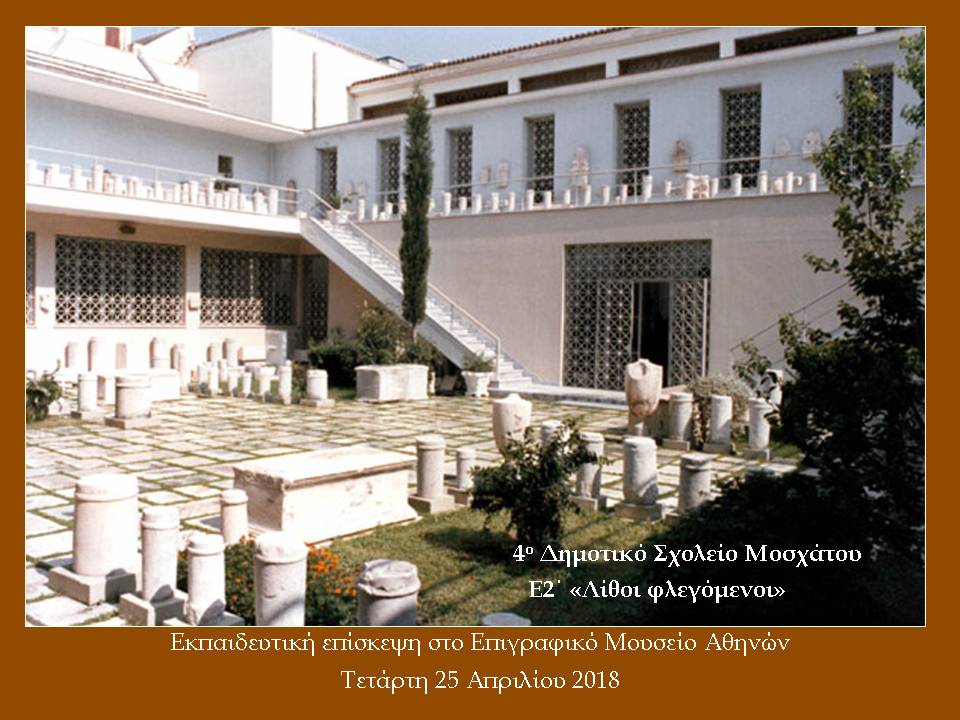 epigrafiko01