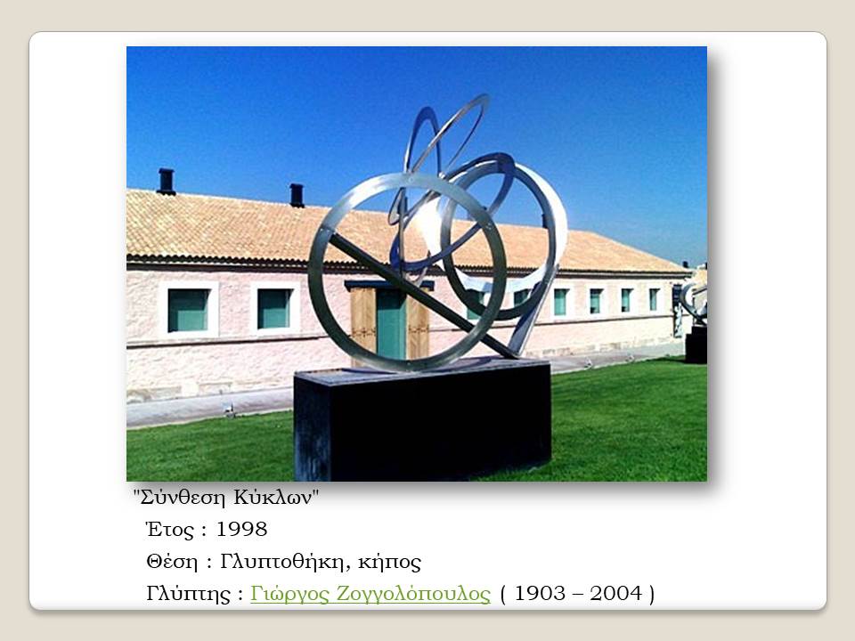 scalpture015