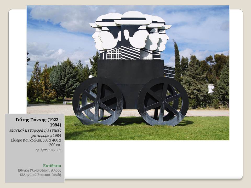 scalpture017