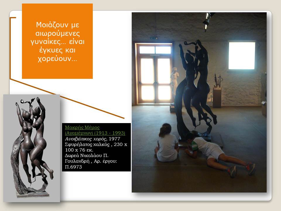 scalpture043