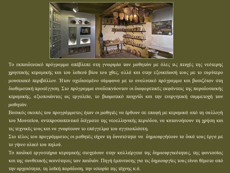 potterymuseum01