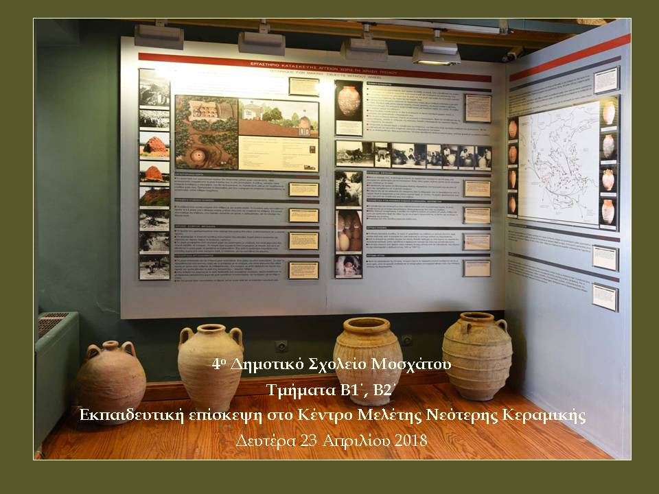 potterymuseum02