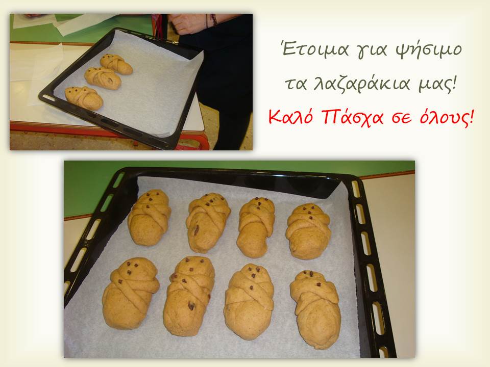 lazarakia020