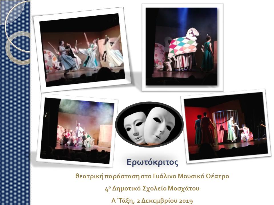 erotokritos001